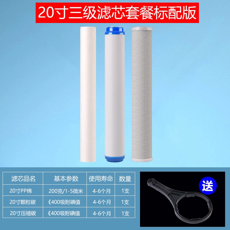 商用全屋过滤器净水器滤芯20寸通用PP棉椰壳活性炭超滤膜阳树脂