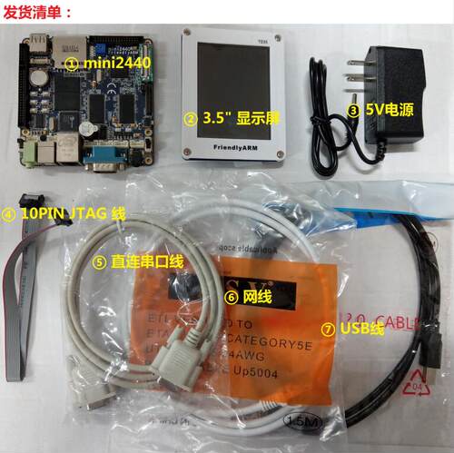 Friendly Arm Mini2440开发板Arm9 S3C2440嵌入式Linux学习板Winc
