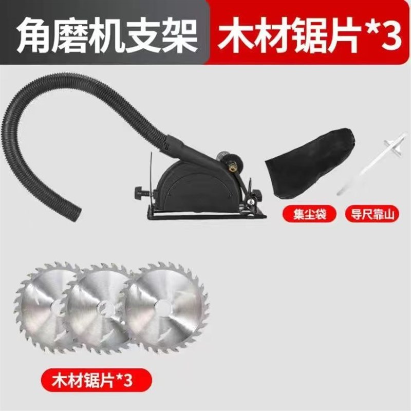 角磨机支架变切割机转换底座多功能木头金属瓷砖万用切割工具套装
