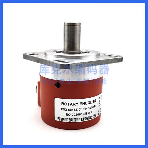 FS2-6815Z-C1024BM-05L增量式光电旋转编码器ROTARY ENCODER