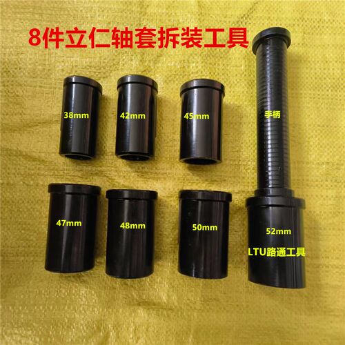 立仁轴衬套拆装工具羊角轴套拆卸工具轻卡重卡立轴衬套拆装工具