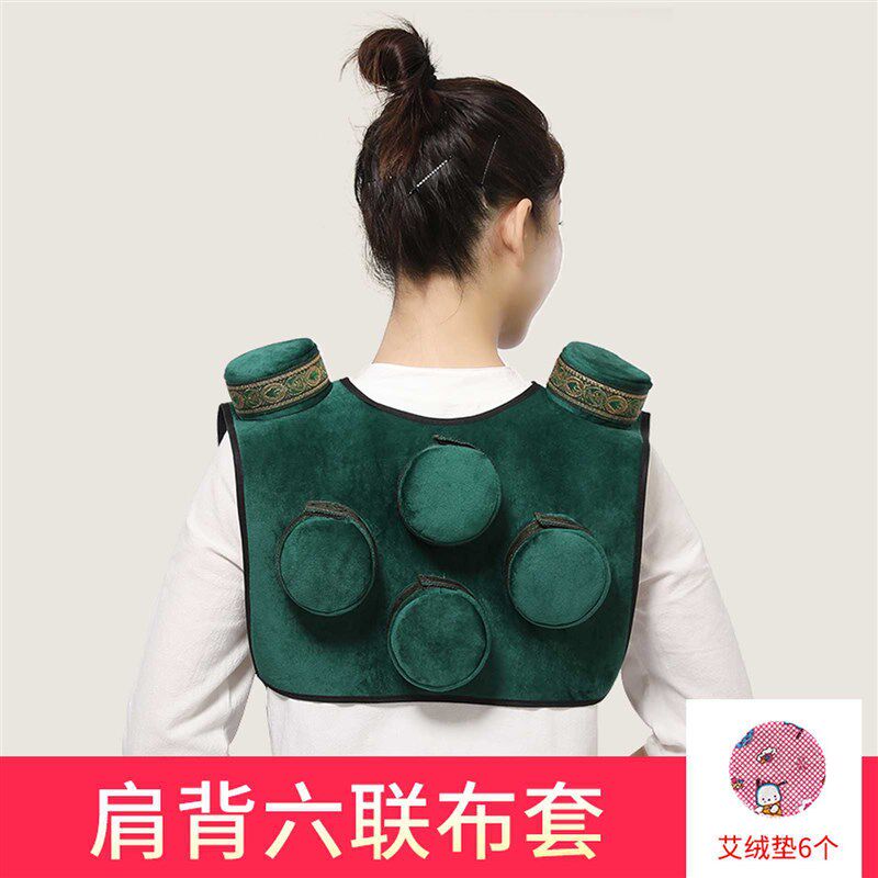 六联艾灸布套无烟艾灸盒防漏烟滤烟肩颈艾灸服布套随身灸厂家现货