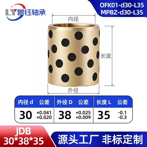 JDB石墨铜套内径30/35/38/45自润滑轴承无油衬套铜衬套轴套衬套