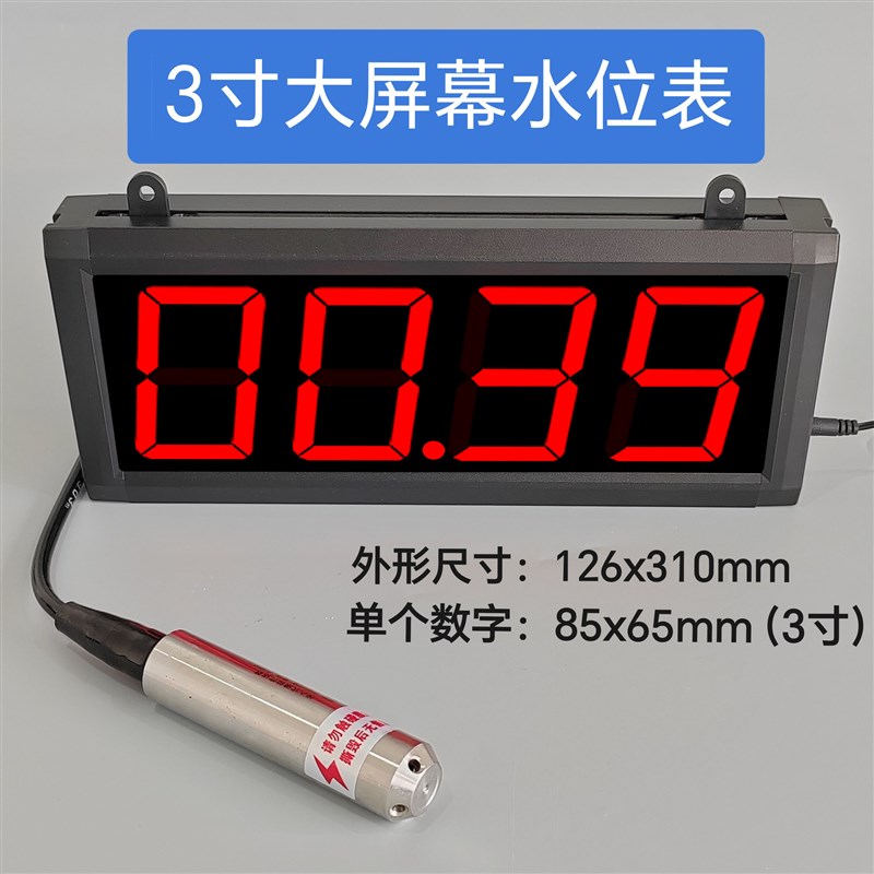 感应数显水位报警器自动控制液体高低漏缺水探测水箱传感变送器