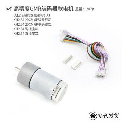 大扭矩编码器减速电机 带码盘测速 AB相 高精度GMR编码器 MG540