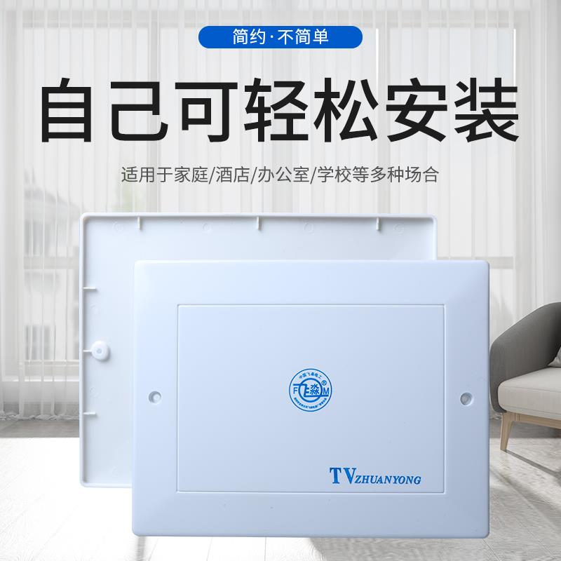 硬泰电视TV分线盒面板网络弱电箱盖子闭路电视盒接线布线塑料盖板