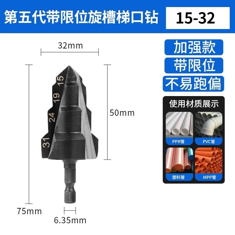 新款一体六角柄PPR提口钻头水管修复钻头扩孔四分20六分25一寸口