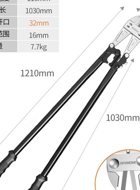 断线钳剪刀钢筋剪断钳多功能省力钢丝剪大力破坏铁丝剪锁钳非液压