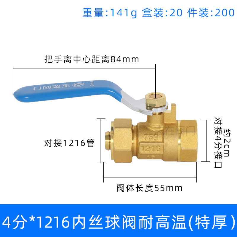 铝塑管1216止水阀门 1620太阳能热水器地暖水管铜球阀4分家用开关