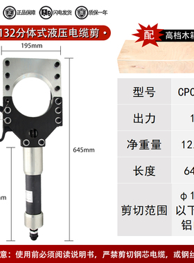 整体液压电缆剪分体CPC-50/75/85/95线缆剪185 240线缆断线钳剪刀