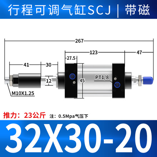 SCJ气缸行程可调大推力小型气动大全32/40/50/63/80/100/125S带磁