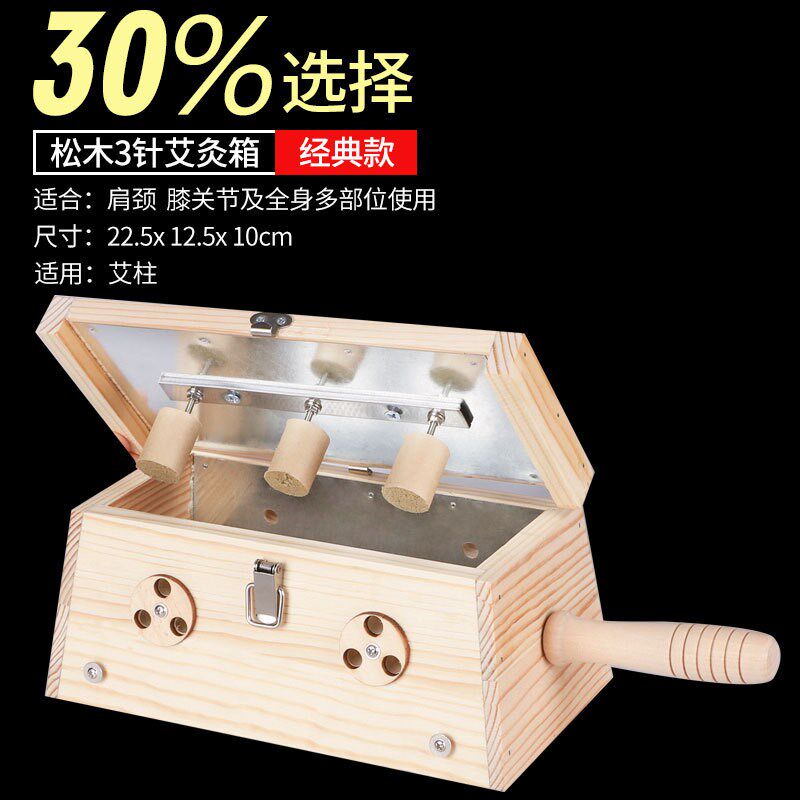 木制艾灸盒随身灸实木制6六孔家用便携式腰腹背颈部全身温灸盒子