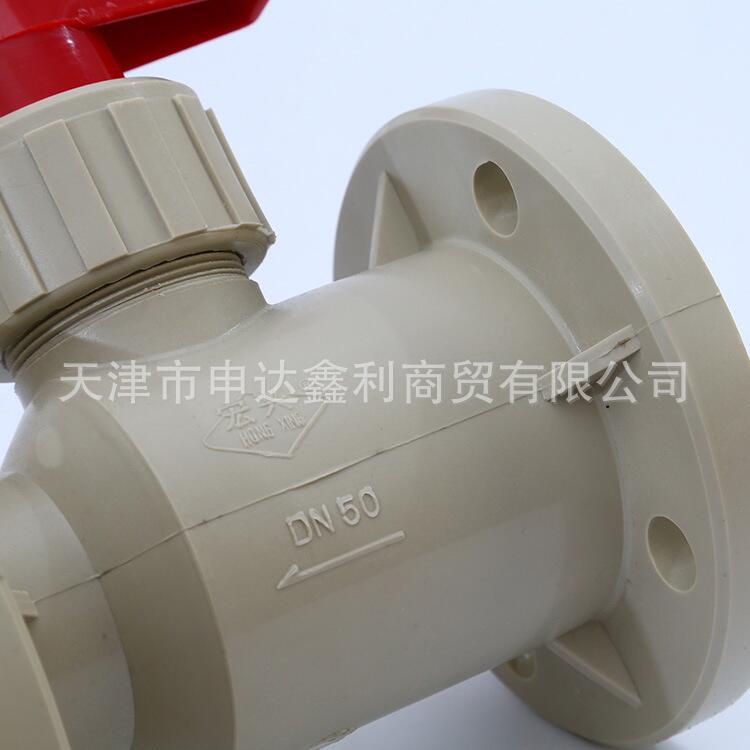 PPR法兰球阀Q41F-10S耐酸碱全塑PPR法兰一体阀门宏兴牌FRPP球阀