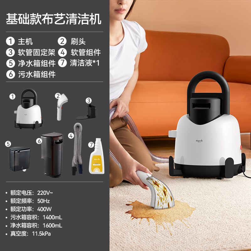 德尔玛布艺沙发清洗机家用吸尘器喷抽吸一体地毯窗帘清洁机多功能