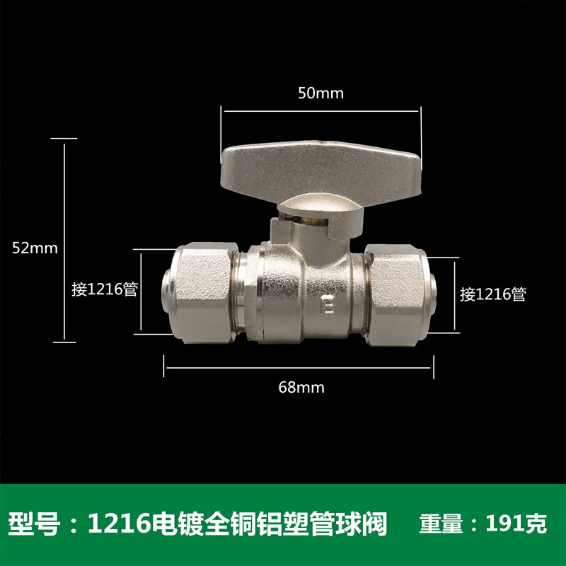 铝塑管球阀4分铜阀门四分1216太阳能地暖管25卡套式6分水开关