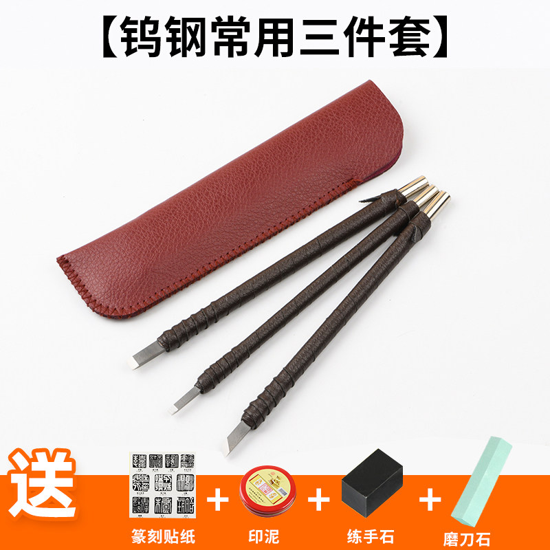 钨钢篆刻刀印章石头刻字手工雕刻工具学生练习版画木雕刻刀套装,珠宝/钻石/翡翠,翡翠裸石/蛋面,淘宝优惠券,粉丝福利购,淘宝优惠卷
