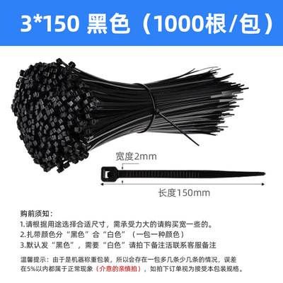 宗意黑色扎带理线带整理电线收纳条束线器网线绑带卡扣绑线固定捆