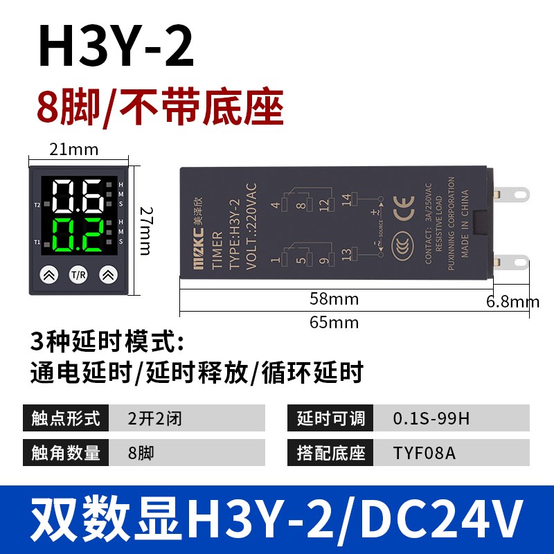 智能数显H3Y-2/4时间继电器JSZ6小型循环控制器24V220V时间控制器