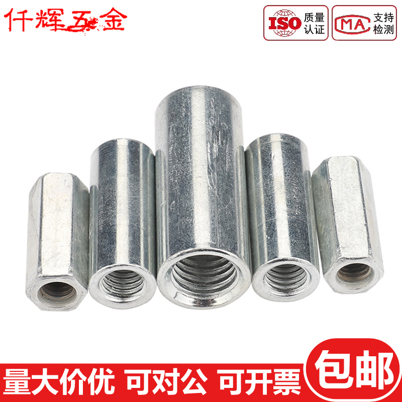镀锌六角/圆形加长螺母圆柱丝杆接头连接螺帽焊接内丝M4M5M6M8M30