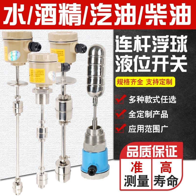 厂促厂连杆浮球开关 液位计多点干簧管液位控制器水位传感器420品