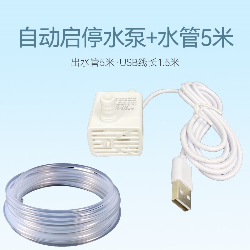 自动感应潜水泵小型抽水泵鱼缸上水位控制器低水位自启自停排水泵