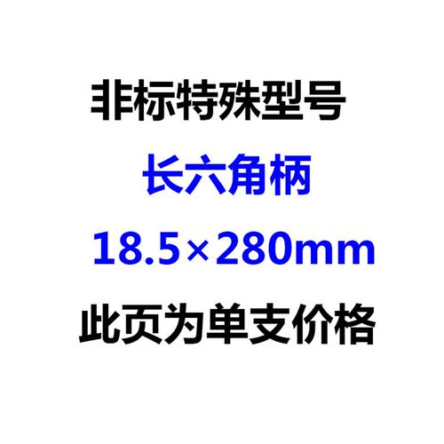 非标钻头电梯安装12.5电锤冲击钻头19方柄16.5圆柄18.5六角柄23