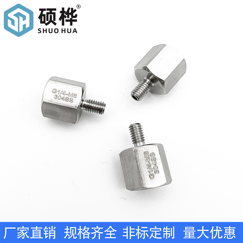 304不锈钢电缆内外丝转接头DN8 2分内丝G1/4转外丝M6*1 转换接头