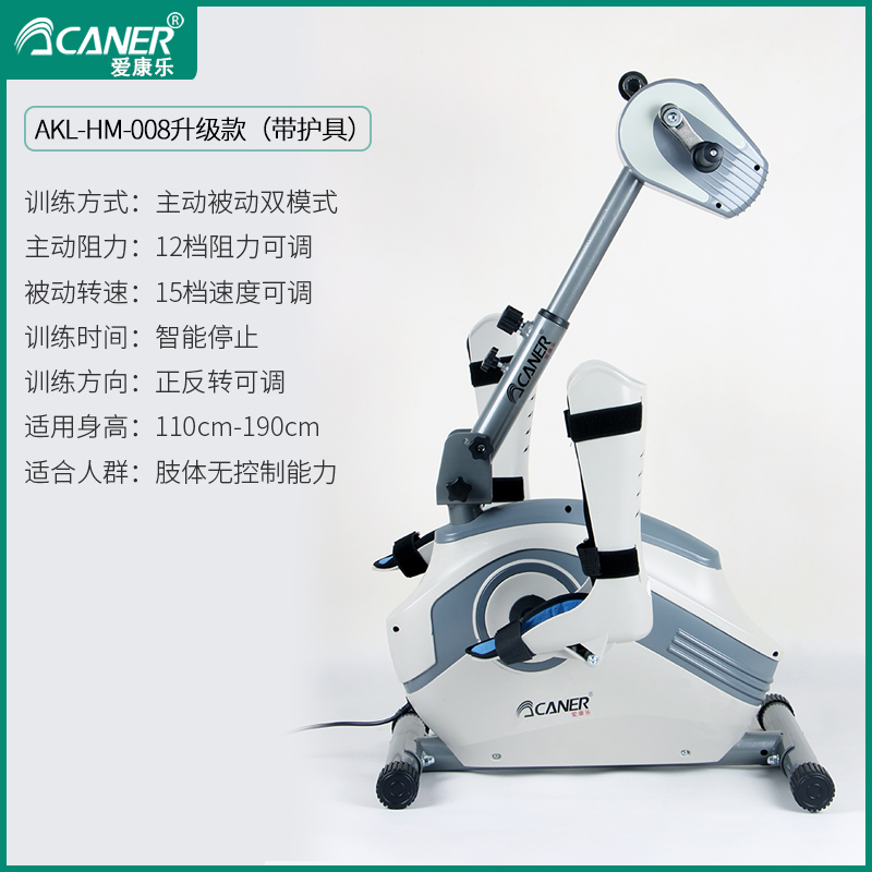 四肢联动电动康复机 上下肢康复脚踏车 中风偏瘫老人康复训练器材