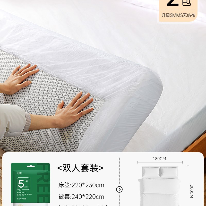 一次性床单被罩枕套被套床笠酒店四件套旅游旅行床上用品灭菌双人