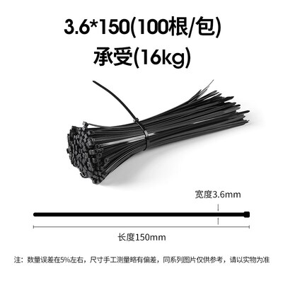 自锁式尼龙扎带捆线理线带理线器电线收纳整理绑线束线100条装