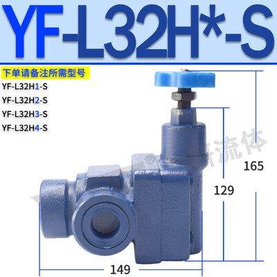 YF-L8/B10/20/32H1溢流阀YFDH YFEH B20H B32H HY Y2-HA10B HC20B