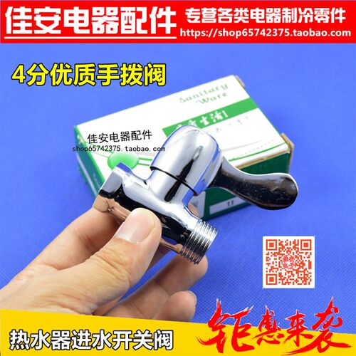 卫斯杰 内外牙直通阀 直阀 角阀 直通阀门 热水器进水开关 止水阀