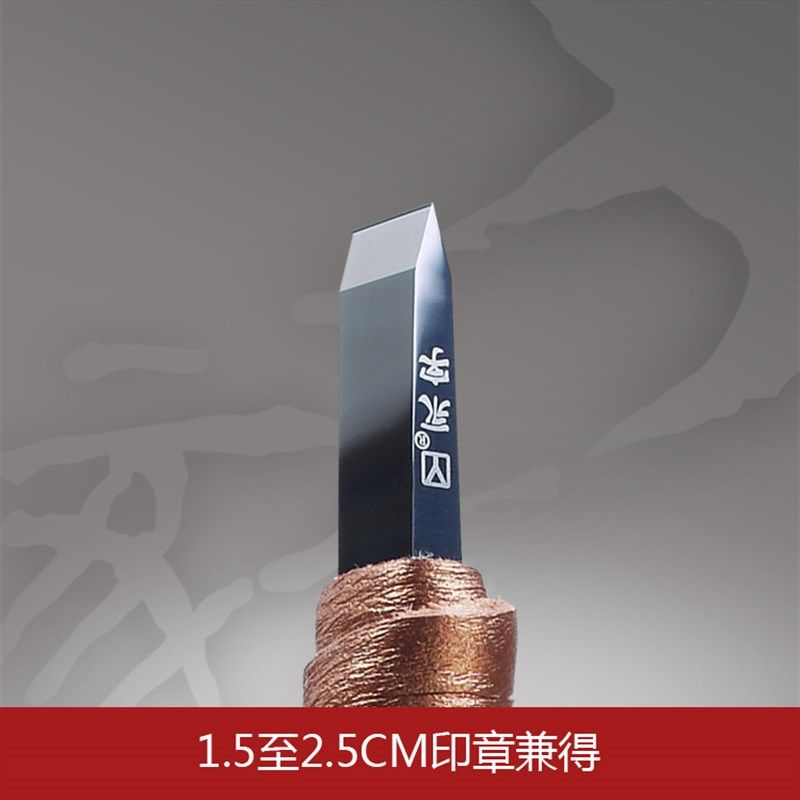 永字牌纳米篆刻刀专业套装硬质合金手工印章石雕刻刀雕花木雕工具,珠宝/钻石/翡翠,翡翠裸石/蛋面,淘宝优惠券,粉丝福利购,淘宝优惠卷