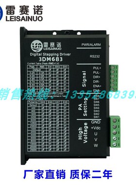 深圳雷赛智能3DM580S 683 3ND583B 3ND883三相步进电机驱动器促销
