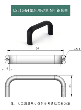 LS516系列 黑色拉手铝合金工业用明装方形塑料电焊机箱柜门提手