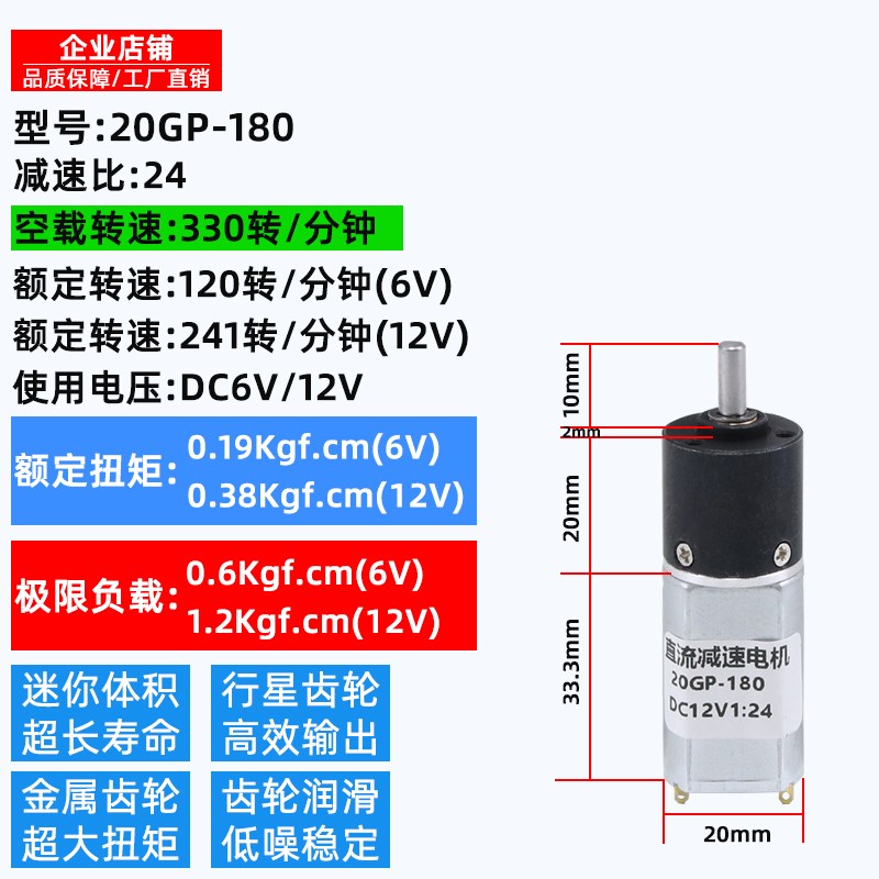 直流减速电机12v6伏 20mm180行F星齿轮低速慢速微型电动机马达小