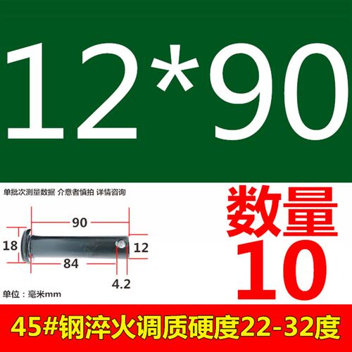 GB882销轴高强度淬火8.8级发黑销轴肖子平头带孔销钉定位销M6-M30