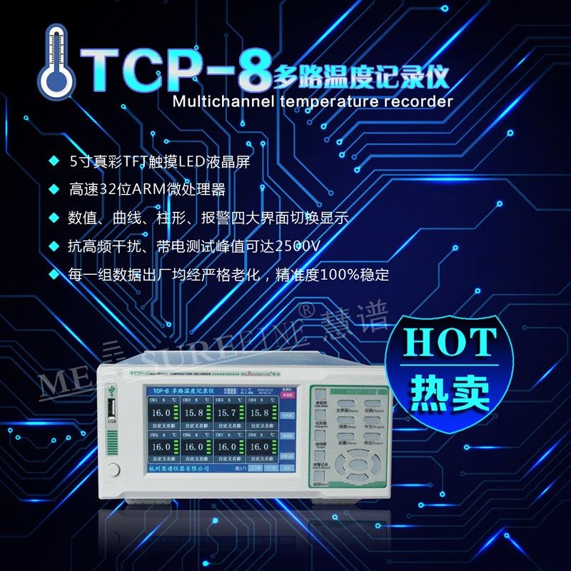 5寸显示屏温度巡检仪TCP-32多路温度记录仪多路温度测试仪触摸屏,个性定制/设计服务/DIY,明信片定制,淘宝优惠券,粉丝福利购,淘宝优惠卷