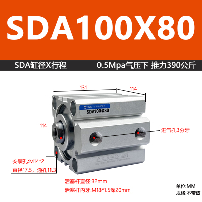 JNC薄型气缸SDA32/SDA40/50/63/80/X10X15X20X25X30X50X60X70X80S