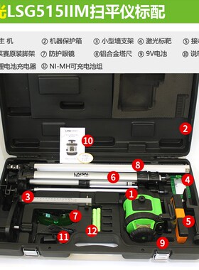 莱赛扫平仪激光水平LS515IIM/LSG515IIMO红外线室外红光绿光标线
