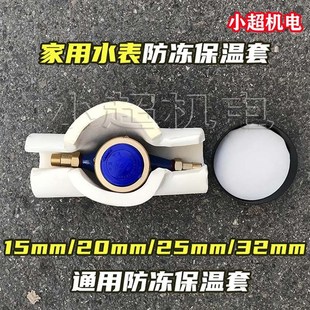 家用水表保温套保护盒智能卡表防冻套装饰遮挡盖防水户外防冻保温