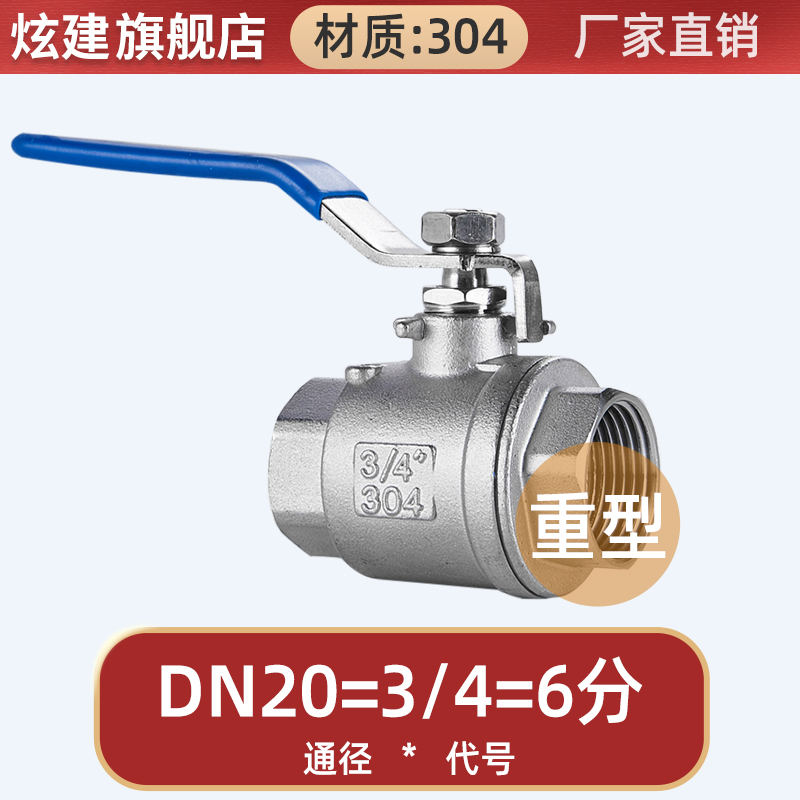304不锈钢球阀两二片式丝扣内螺纹广式加厚阀门开关全通径耐高温