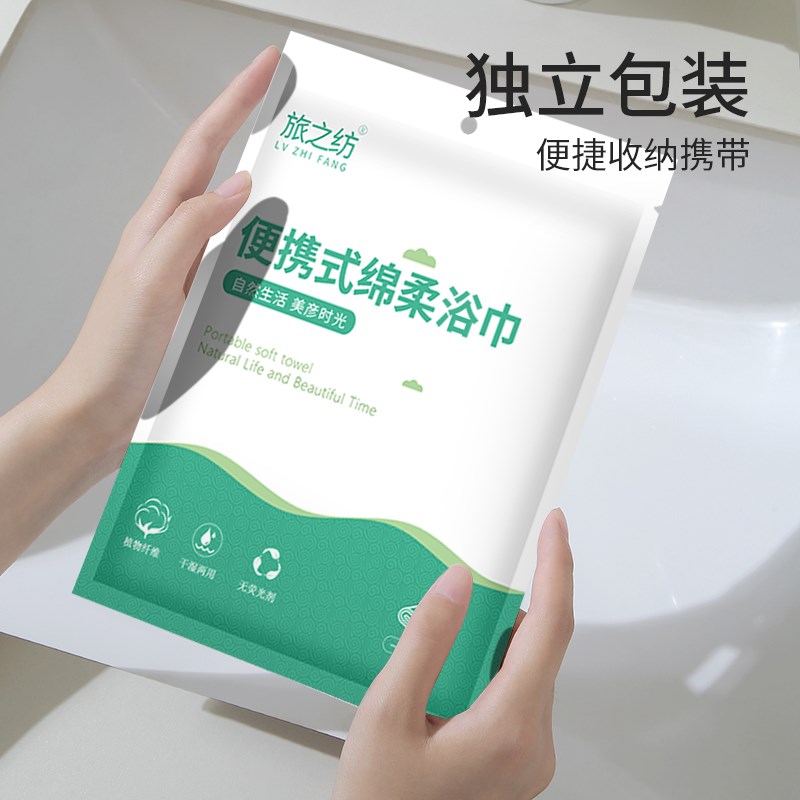 七夕节情人节一次性浴巾酒店情侣毛巾沐浴巾灭菌免洗加厚加大