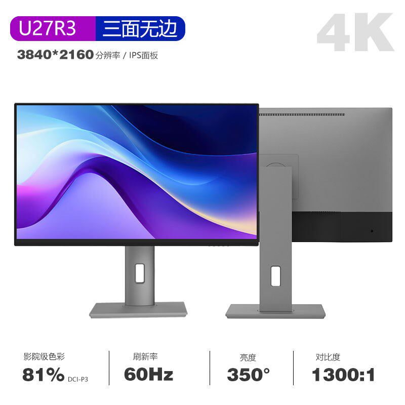 27寸显示器4K专业电竞无边框显示屏剪辑渲染Mac外接 旋转升降竖屏