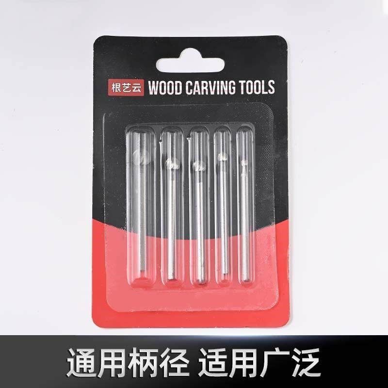 电动木工雕刻刀套装木雕根磨头工具牙机打磨抛光圆刀尖刀铣刀钻头,珠宝/钻石/翡翠,翡翠裸石/蛋面,淘宝优惠券,粉丝福利购,淘宝优惠卷