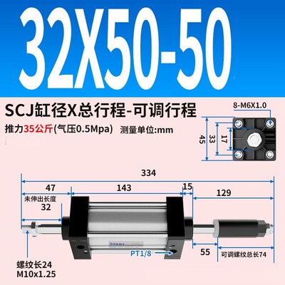 气动可调行程气缸SCJ32X40X50X63X80X100X125*25X75X100*125X150S