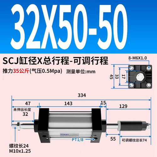 气动可调行程气缸SCJ32X40X50X63X80X100X125*25X75X100*125X150S