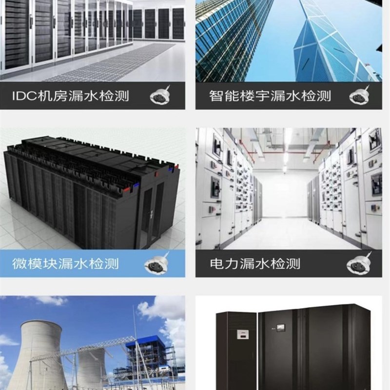 漏水报警器水浸传感器溢水泄漏溢水探测器声光水位感应器机房积水
