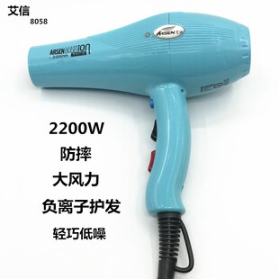 艾信电吹风机8058负离子静音防摔大功率发廊理发店专用风筒2200W