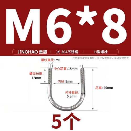 304/201不锈钢U形螺丝U型卡螺栓固定管卡夹箍MM6M8M10M12-M24